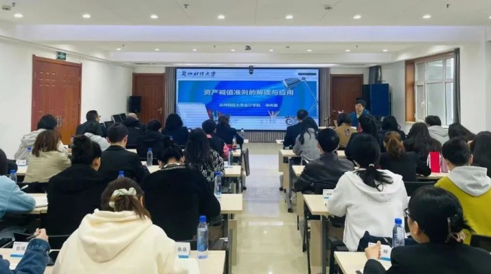 三抓三促進行時丨集團公司開展企業(yè)會計準則——資產減值準則培訓會