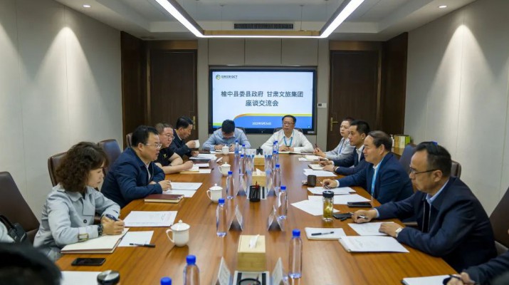 蘭州市人大常委會(huì)副主任、榆中縣委書記馮月旺一行到訪甘肅文旅集團(tuán)