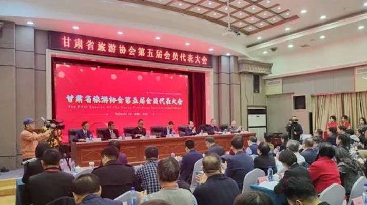 甘肅省旅游協(xié)會(huì)第五屆會(huì)員代表大會(huì)暨換屆大會(huì)隆重召開， 甘肅文旅集團(tuán)當(dāng)選理事長(zhǎng)單位，楊宇宏當(dāng)選會(huì)長(zhǎng)