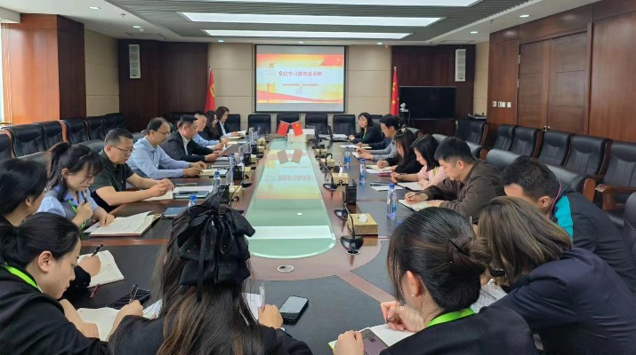 風控審計部黨支部、國貿(mào)公司黨支部聯(lián)合開展黨紀學習教育讀書班活動