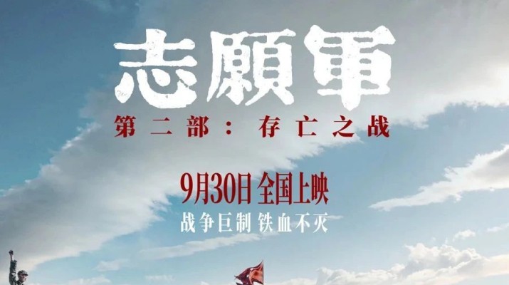 銘記歷史，致敬英雄——甘肅文旅集團(tuán)工會組織觀看愛國主義題材電影《志愿軍：存亡之戰(zhàn)》