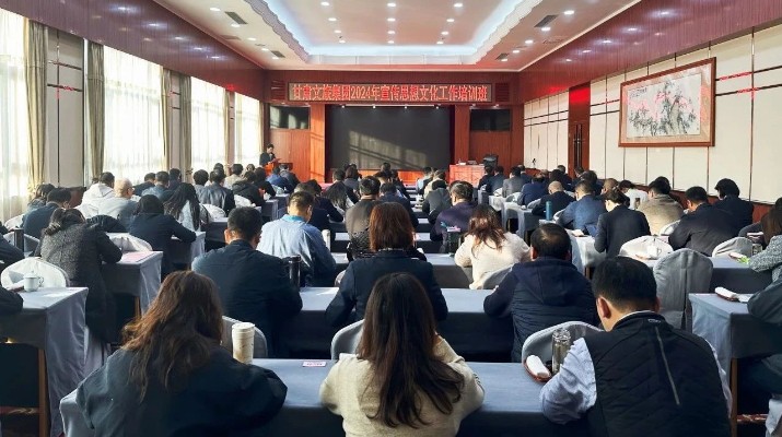 甘肅文旅集團(tuán)2024年宣傳思想文化工作暨黨組織書記、黨務(wù)群團(tuán)干部培訓(xùn)班圓滿舉辦