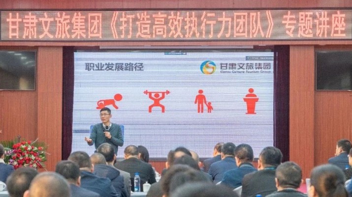 聚智賦能，篤學蓄力——甘肅文旅集團2024年“金牌十二講”系列培訓回顧